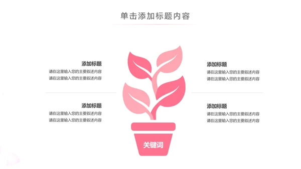 粉色水彩爱心医疗护理护士PPT模板