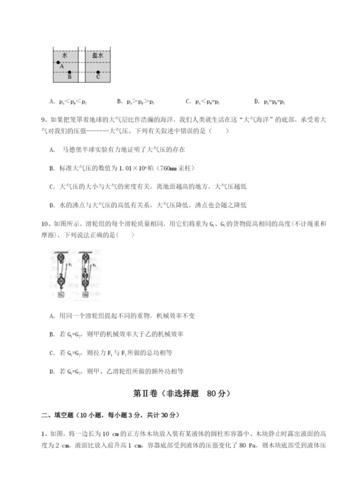 强化训练天津南开大附属中物理八年级下册期末考试章节练习练习题（含答案详解）.docx