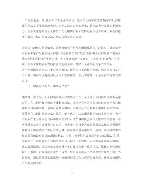 精编公司培训心得体会范文3篇.docx