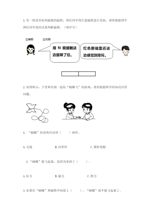 教科版二年级下册科学期末测试卷加答案.docx