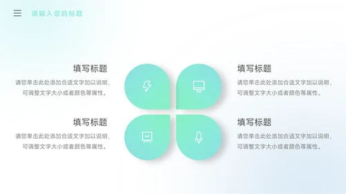 绿蓝弥散阴影潮流创业融资计划书PPT模板