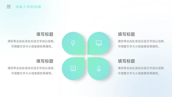 绿蓝弥散阴影潮流创业融资计划书PPT模板