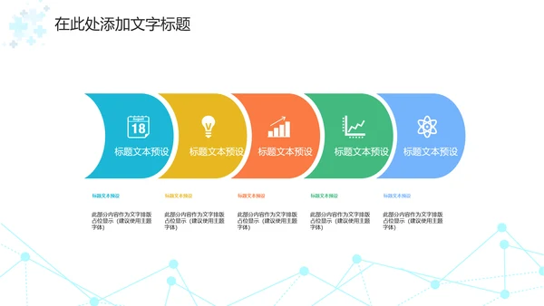 医学医疗医生年终工作总结汇报PPT模板