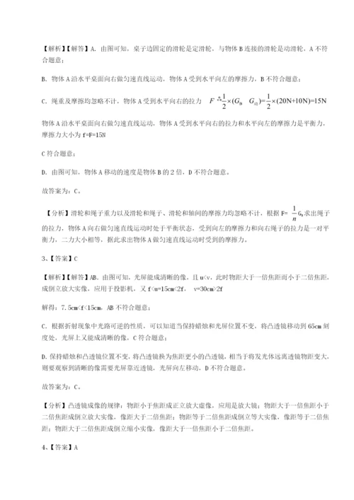 基础强化内蒙古翁牛特旗乌丹第一中学物理八年级下册期末考试重点解析试卷（解析版含答案）.docx