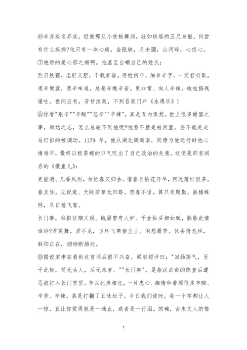 辽宁省名校2022年高三9月份联合考试语文试题及参考答案.docx