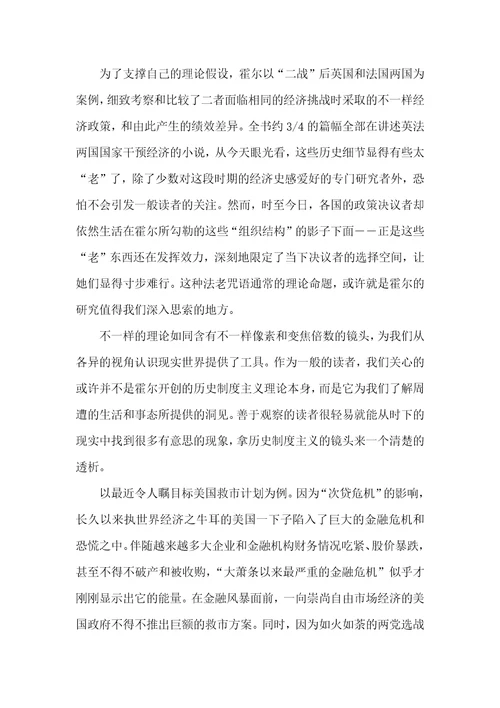 2021年驾驭经济驾驭经济pdf