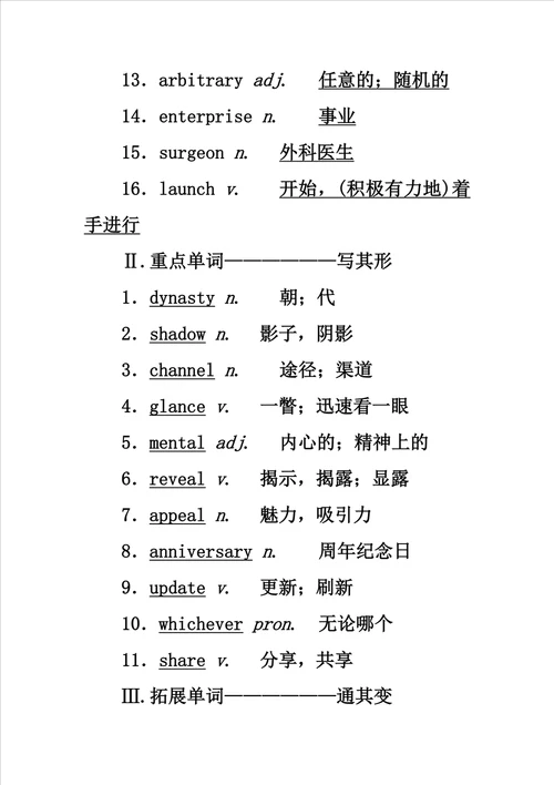 新课改2020版高考英语一轮复习Module6TheTangpoems学案外研版