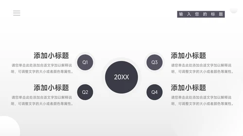 黑白极简风运动健身培训PPT模板