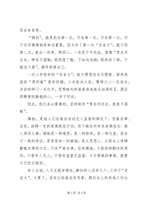 读《廉洁自律小故事，反腐倡廉大道理》有感.docx