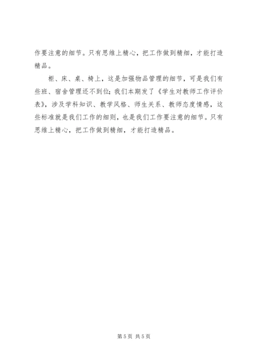 小学参观学习活动感想.docx