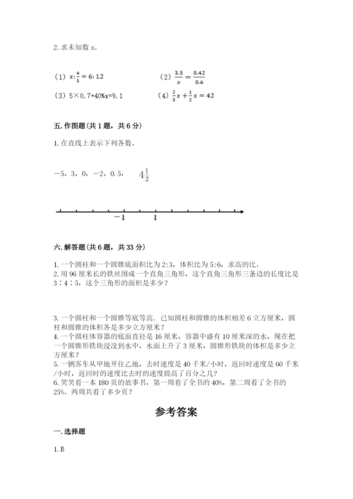小升初六年级期末试卷含答案【精练】.docx