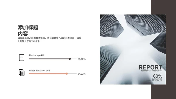 咖色商务季度总结汇报ppt模板