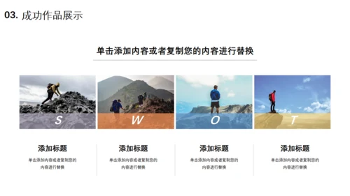 努力超越追求卓越夕阳下励志通用PPT模板
