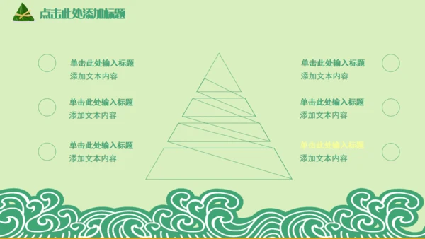 卡通端午节龙舟粽子节日通用PPT模板