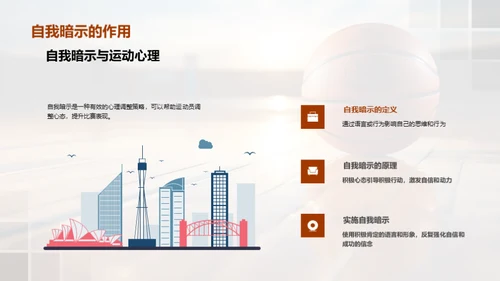 驾驭比赛压力