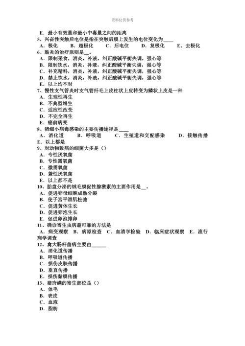 上半年宁夏省执业兽医师兽医寄生虫学考试题.docx