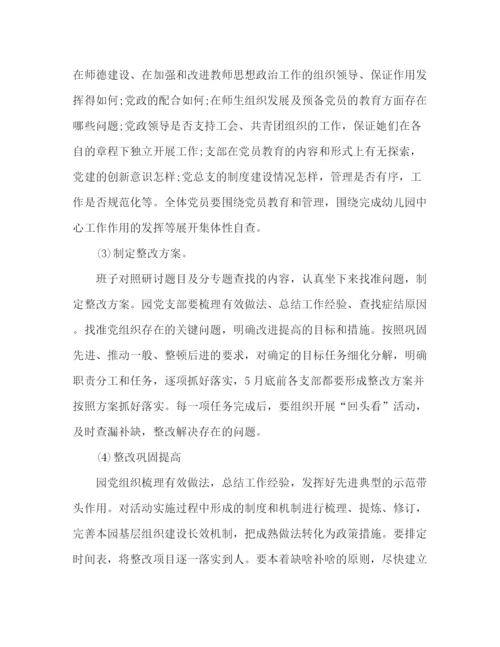 精编之幼儿园党建工作计划范文3篇.docx
