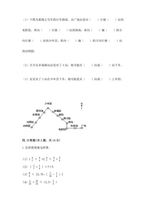 人教版六年级上册数学 期中测试卷及答案（最新）.docx