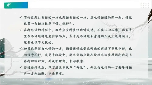 13万里一线牵（课件）（共25张PPT）（全一课）