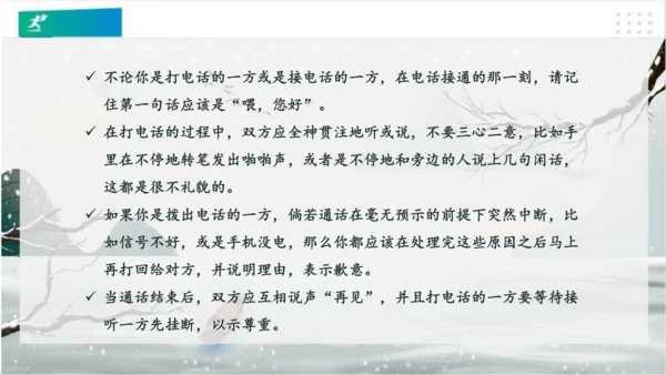 13万里一线牵（课件）（共25张PPT）（全一课）