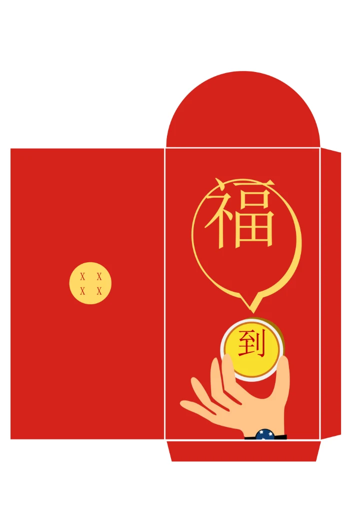新年福到满满红包