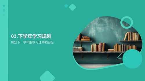 五年级学习之路