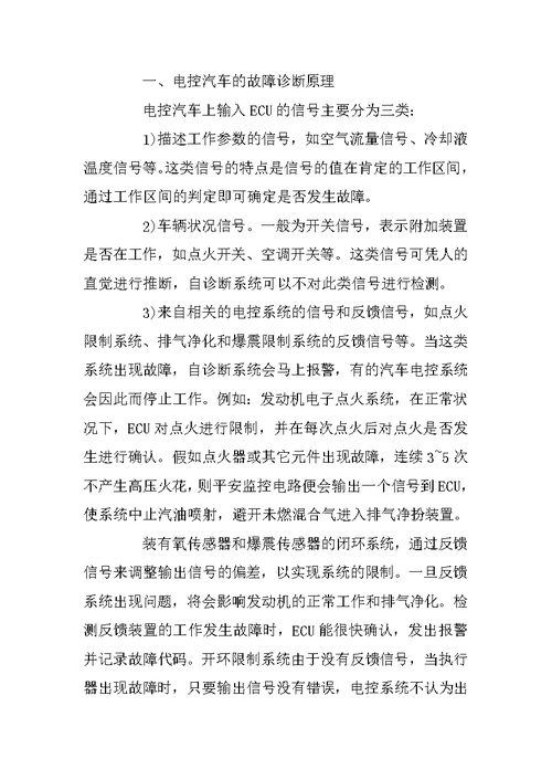 车辆工程专业毕业实习报告范文