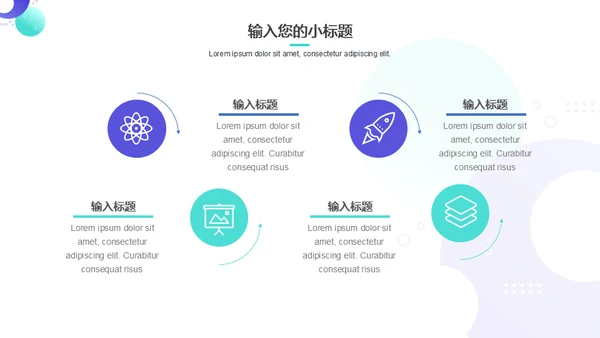 几何商务风工作汇报通用PPT模板