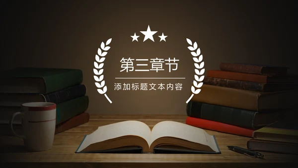 书本阅读读书分享会好书推荐读好书PPT模板