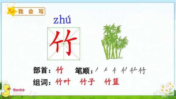 12 雪地里的小画家 课件