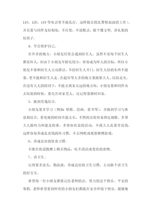 学生寒假安全教育演讲稿2分钟5篇.docx