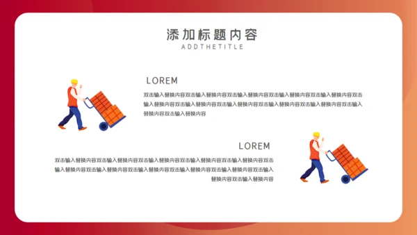 五一劳动节活动策划方案通用PPT模板
