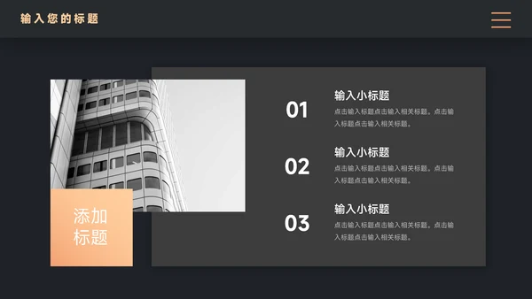 黄色暗色图文高端公司宣传画册模板PPT模板