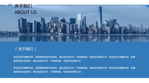 几何形状实景企业介绍宣传册PPT模板