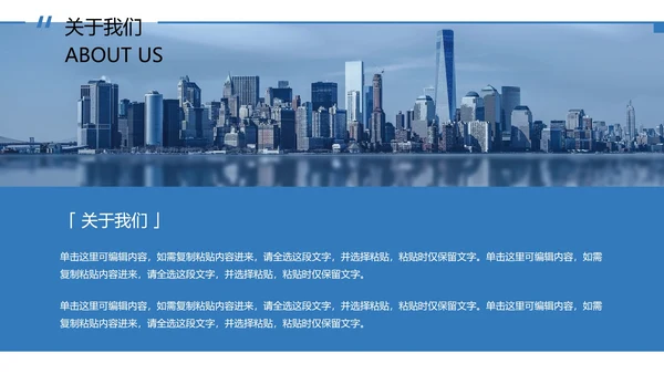 几何形状实景企业介绍宣传册PPT模板