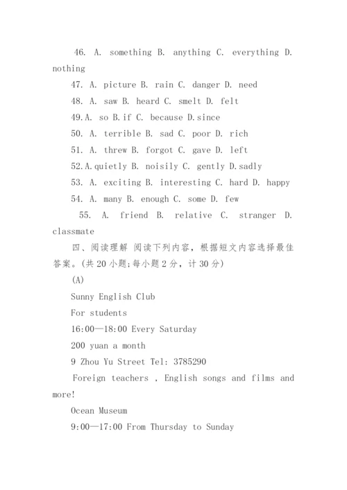 人教版八年级下册英语期末测试题.docx