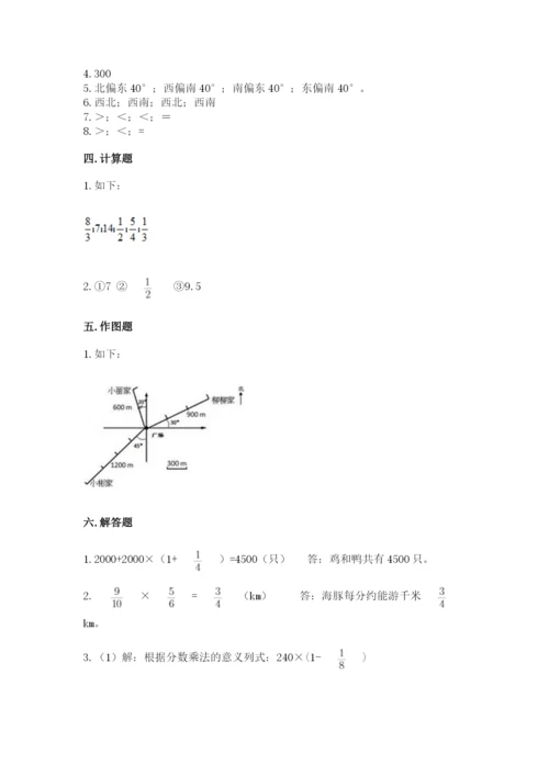 人教版六年级上册数学期中考试试卷精品（必刷）.docx