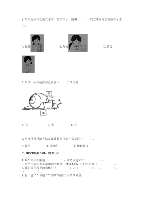 教科版小学科学一年级下册期末测试卷【完整版】.docx