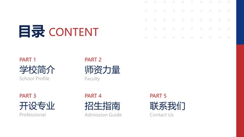 简约图文风白色MBA机构招生简章讲座PPT模板