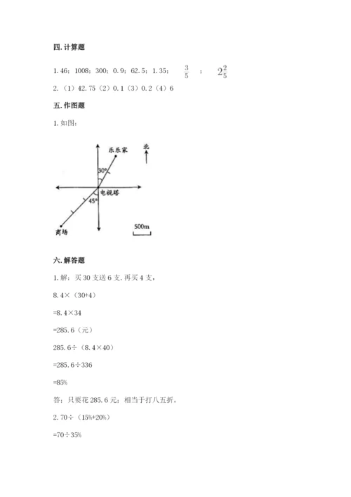 冀教版六年级下册数学 期末检测卷附答案（预热题）.docx