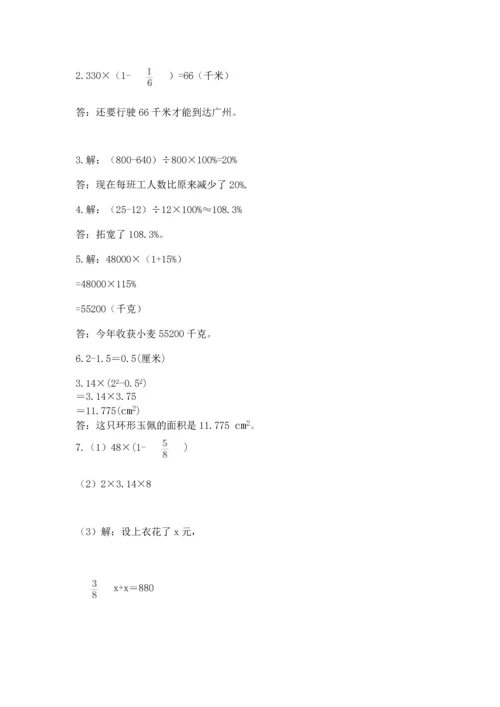 小学数学六年级上册期末测试卷（预热题）word版.docx