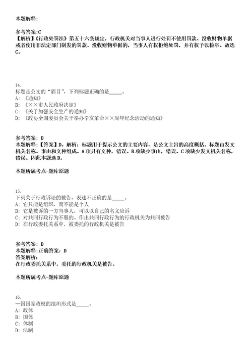 2023年03月浙江杭州市医疗保障事务受理中心招考聘用编外聘用人员笔试题库含答案解析