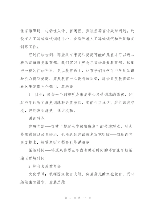 康复治疗实习报告总结5篇.docx