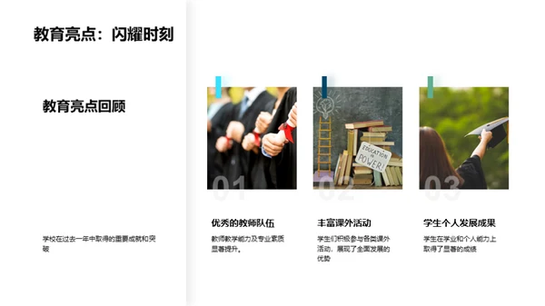共创未来教育