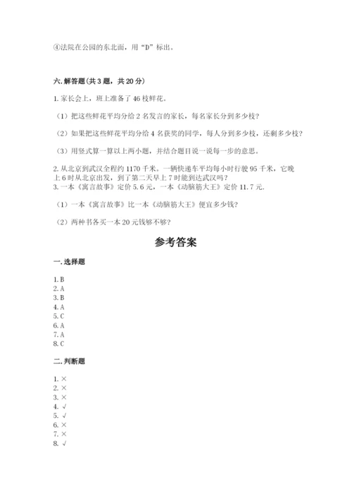 小学数学三年级下册期末测试卷附答案（满分必刷）.docx