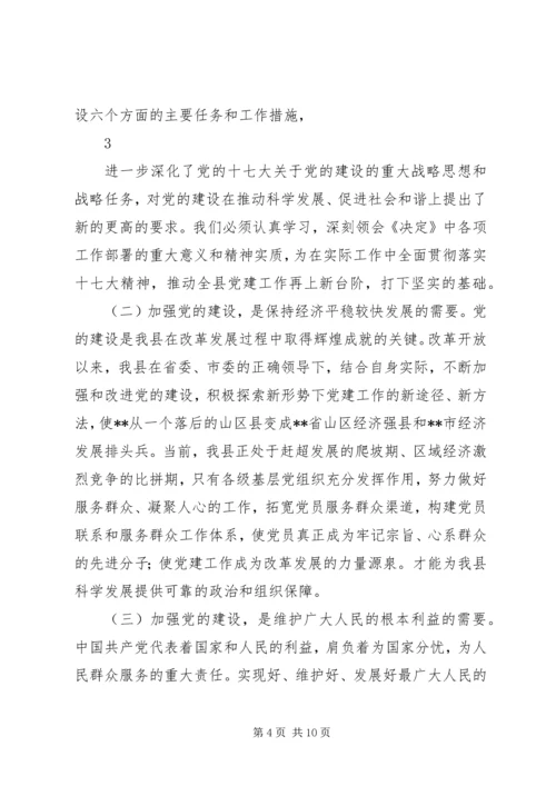 县委书记在庆祝建党90周年暨表彰大会上的讲话.docx