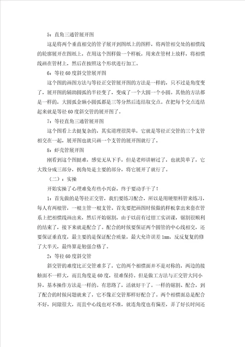 毕业实习报告模板汇总九篇