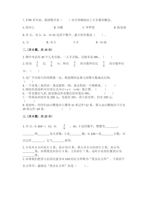 小学六年级升初中模拟试卷【夺冠系列】.docx