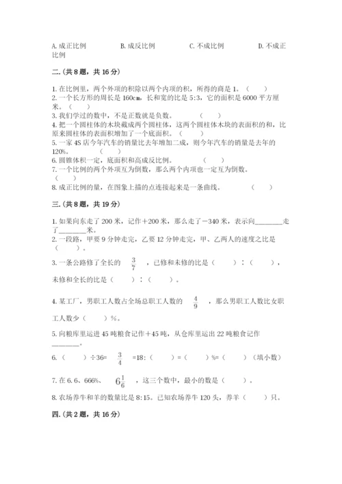 西师大版小升初数学模拟试卷及参考答案（基础题）.docx