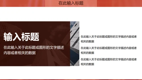 金话筒讲演演说演讲比赛通用PPT模板